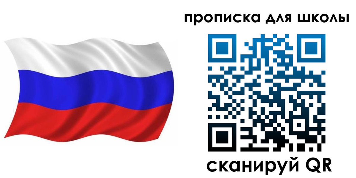 прописка в Ахтубинске