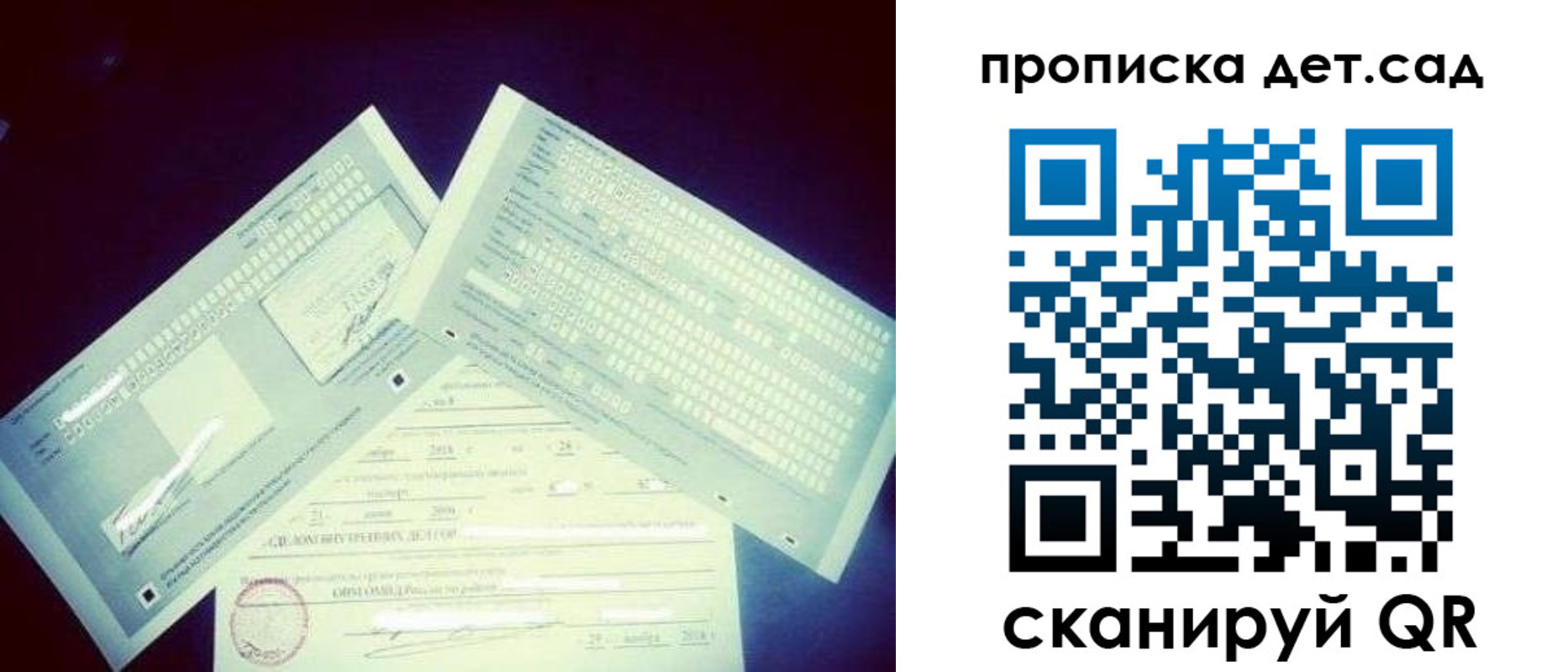 прописка от собственника в Ахтубинске