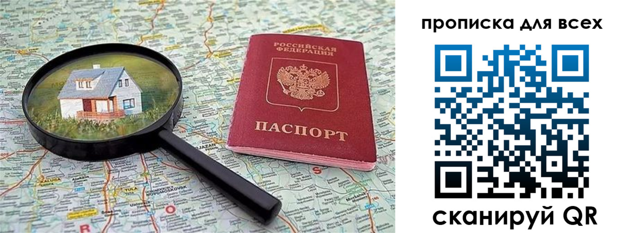 временная регистрация гарантия в Ахтубинске