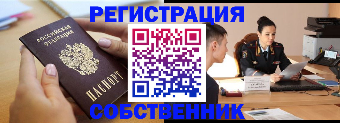 прописка для кредита в Ахтубинске