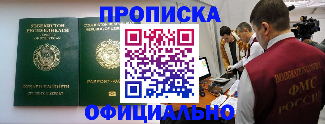 временная регистрация поиск в Ахтубинске
