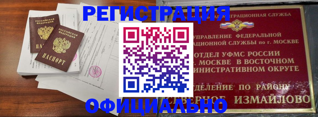 прописка 2025 в Ахтубинске