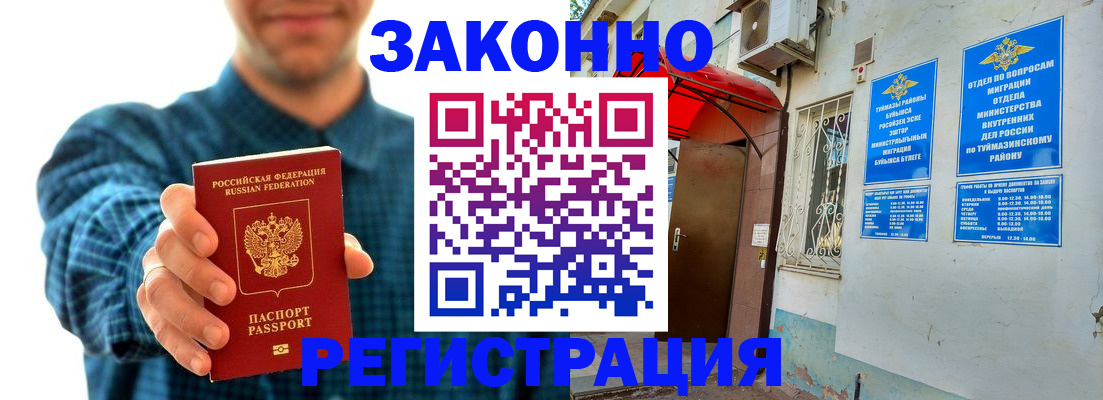 прописка для кредита в Ахтубинске